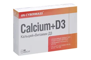 Кальций+витамин Д3 Cybermass 60 шт капсулы
