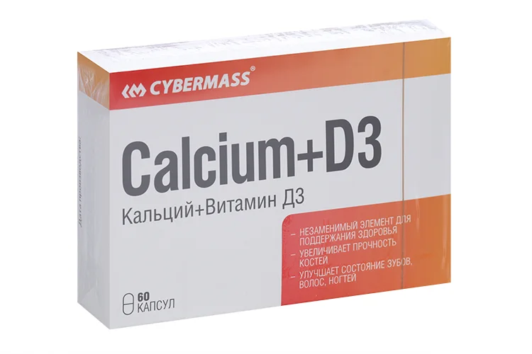 Кальций+витамин Д3 Cybermass 60 шт капсулы