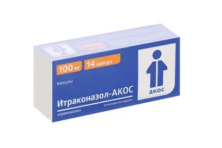 Итраконазол- Акос 100 мг 14 шт капсулы