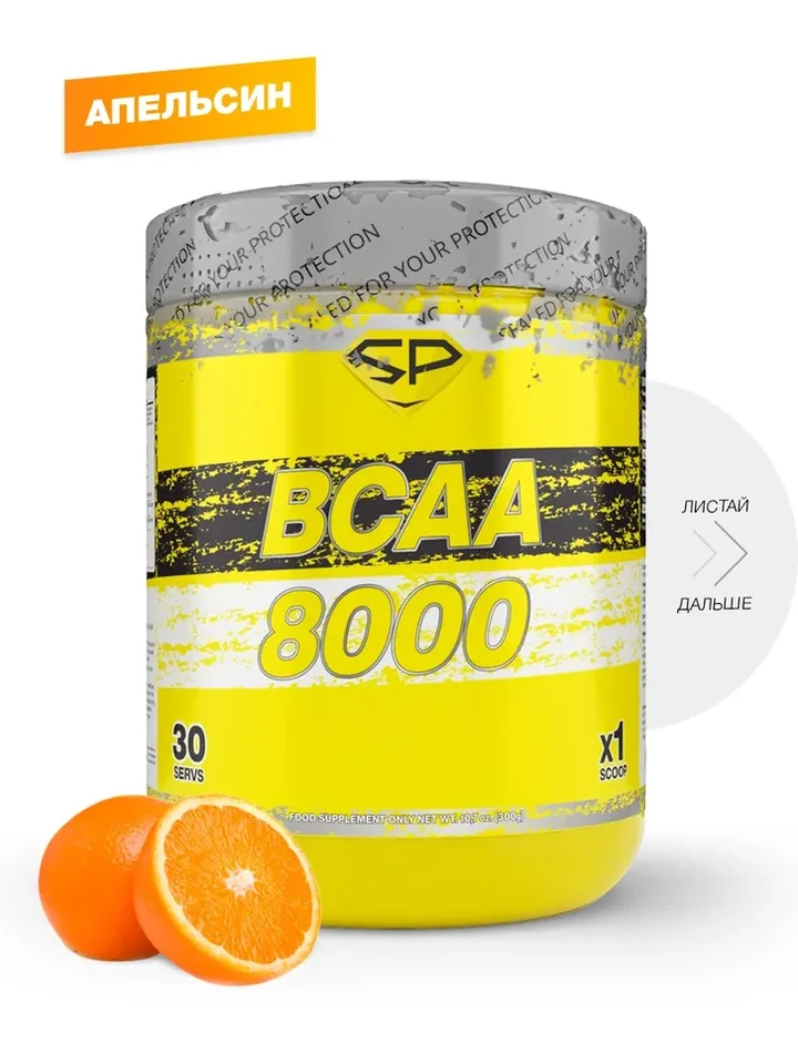 Напиток с аминокислотами Bcaa 8000 вкус «Апельсин» 300 гр Steelpower