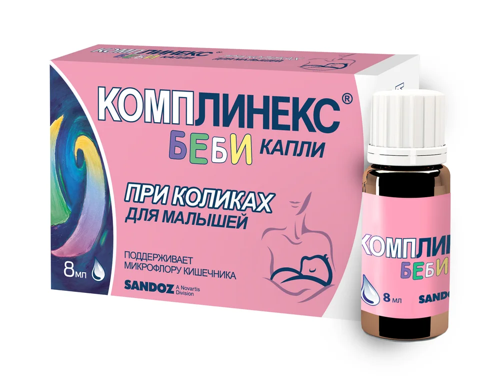 Комплинекс Бэби для детей 0+ капли для приема внутрь флакон 8 мл