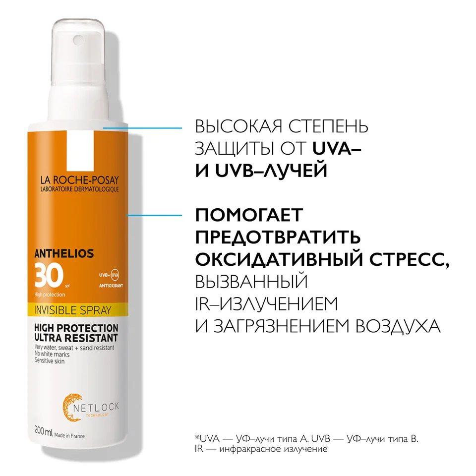 Ля Рош-Позе Антгелиос Спрей Невидимый Spf30 200 мл