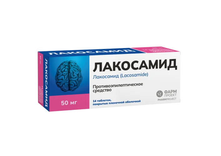 Лакосамид таблетки 50 мг 14 шт