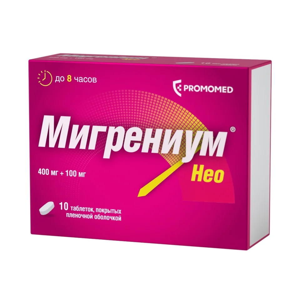 Мигрениум таблетки 400+100 мг 10 шт