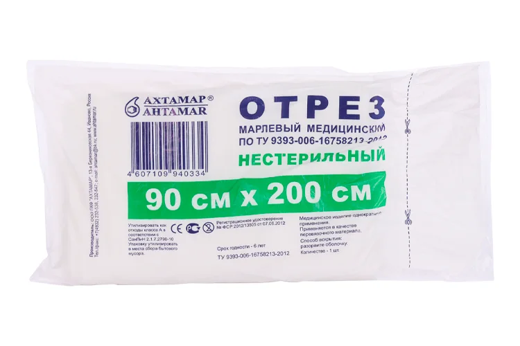 Марля мед отрез 0,9×2 м