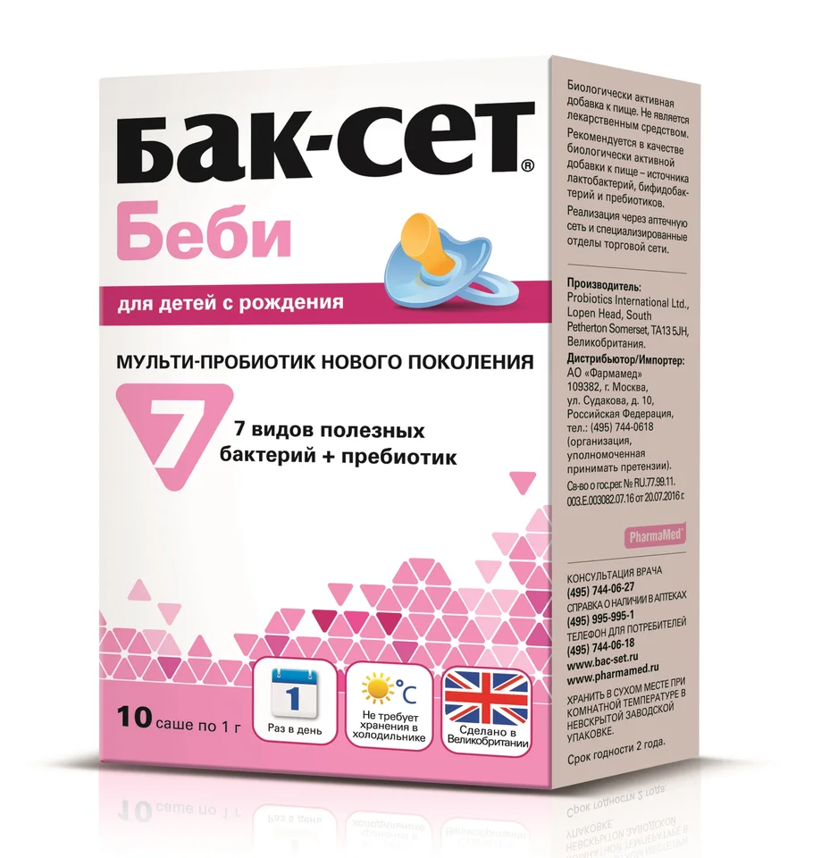 Бак-Сет порошок 10 шт