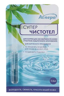 Суперчистотел 1,2 мл