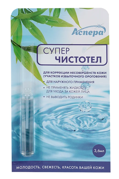 Суперчистотел 1,2 мл