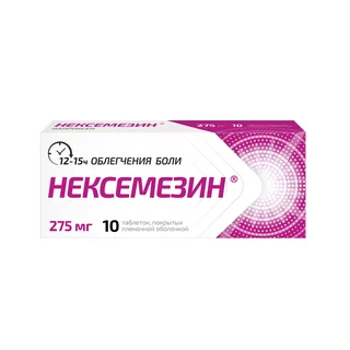 Нексемезин таблетки покрытые пленочной оболочкой 275 мг 10 шт