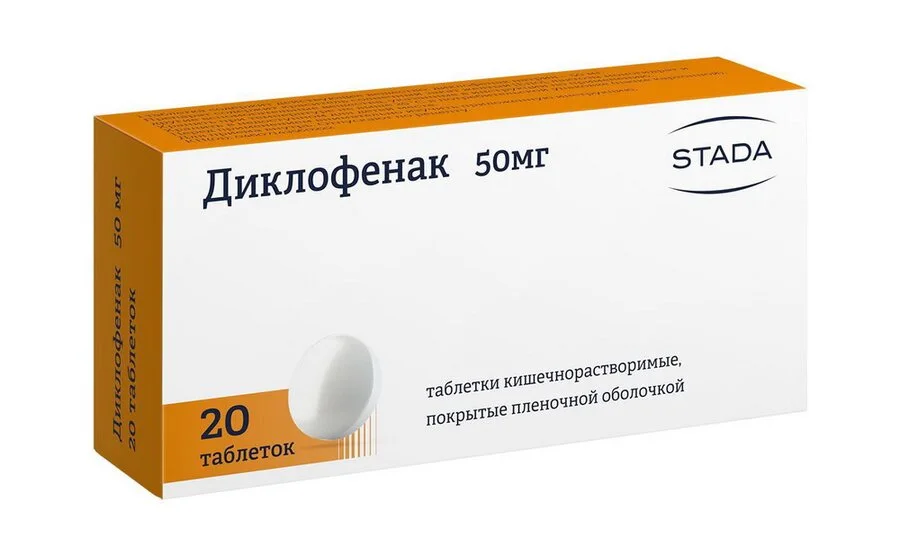 Диклофенак таблетки 50 мг 20 шт