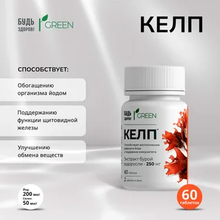 Будь Здоров Грин Келп таблетки 60 шт