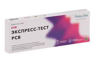Экспресс-тест Rapid Bio для опред антигена респираторно-синцитиального вируса