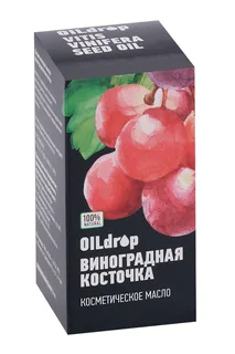 Масло Виноградной косточки, 30 мл