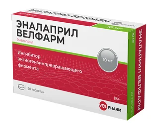 Эналаприл 10 мг 20 шт таблетки
