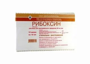 Рибоксин раствор 2 % 10 шт