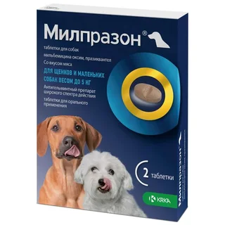 Милпразон таблетки со вкусом мяса для щенков и собак до 5 кг 2,5 мг+25 мг 2 шт