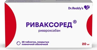 Риваксоред таб. п/п/о 20 мг 28 шт