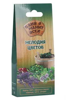 Набор масел эфирных Баня манит всех Мелодия цветов лаванда / мята / сандал