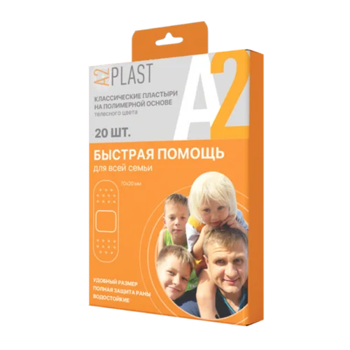 Пластырь А2 Plast быстрая помощь для всей семьи 20 шт