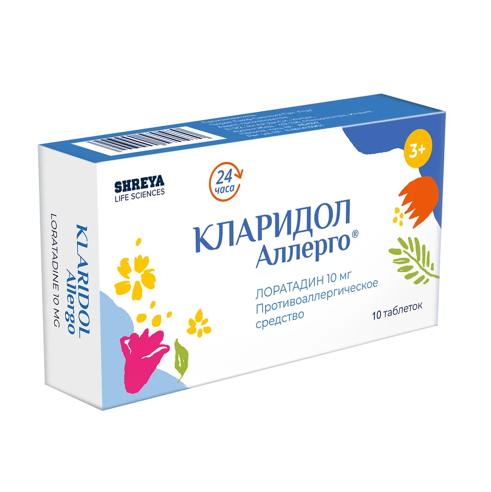 Кларидол таблетки 10 мг 10 шт