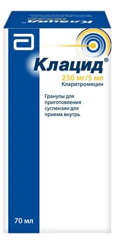 Клацид суспензия 250 мг/5 мл 70 мл