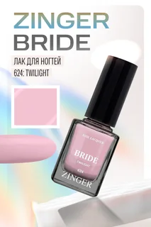 Лак Zinger Bride для ногтей бледный серо-сиреневый 12 мл (624)