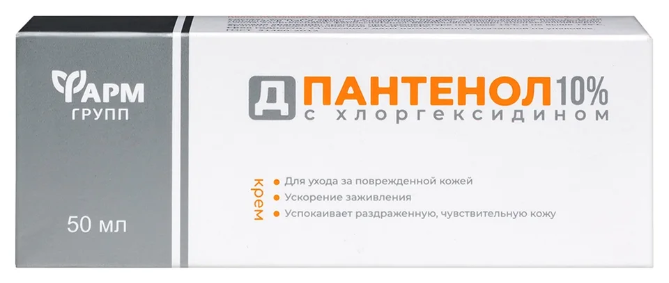 Крем Д-Пантенол 10% с хлоргексидином 50 мл