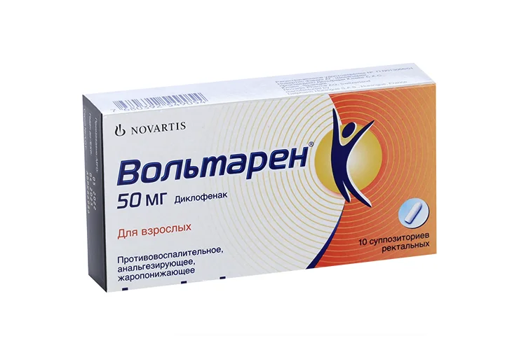 Вольтарен суппозитории 50 мг 10 шт