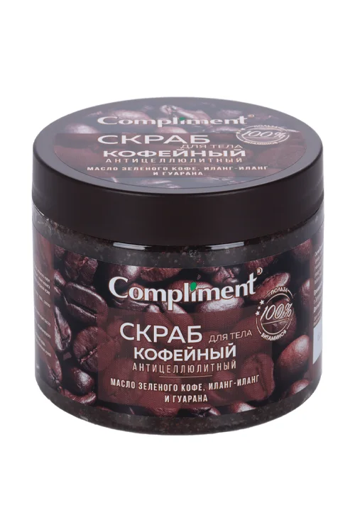 Скраб Compliment для тела антицеллюлитный кофейный иланг-иланг / гуарана 400 мл
