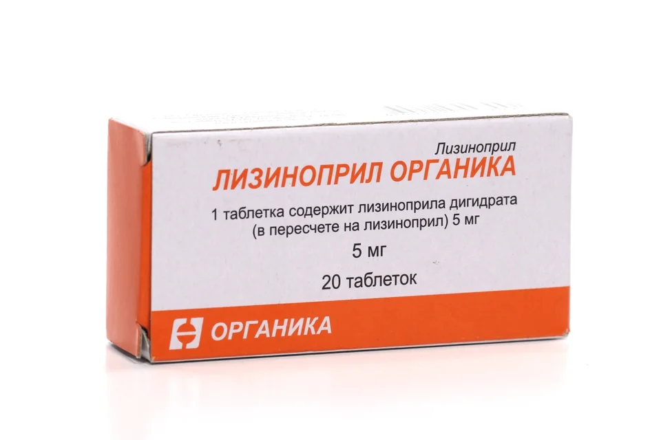 Лизиноприл Органика таблетки 5 мг 20 шт