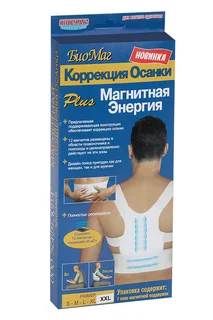 Корректор осанки Biomag для спины магнитный белый женский / мужской р XXL