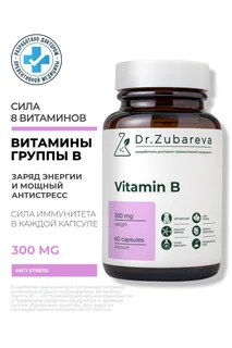 Витамины группы B "Dr. Zubareva" 300 мг 60 капсул