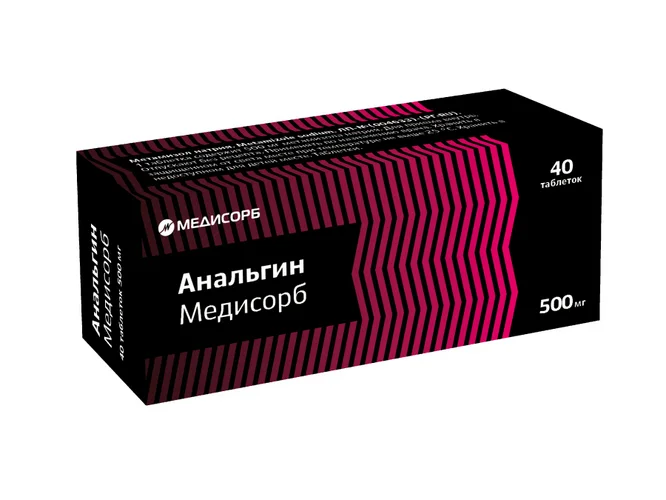 Анальгин таблетки 500 мг 40 шт