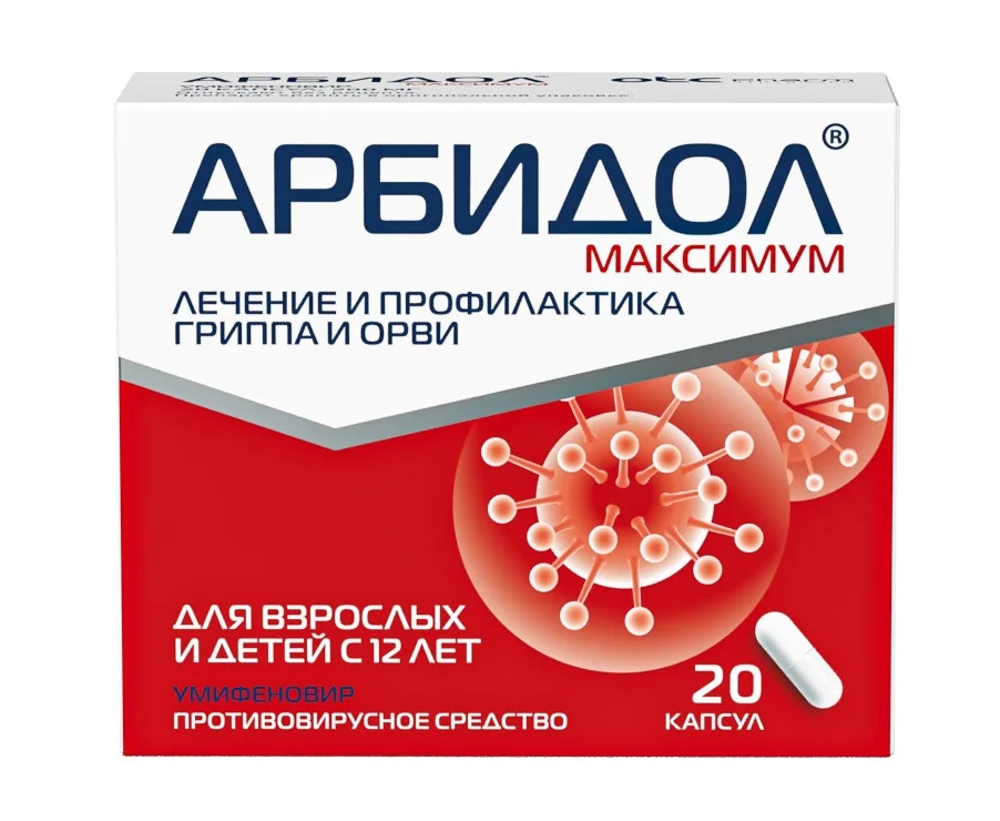 Арбидол капсулы 200 мг 20 шт