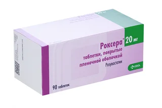 Роксера 20 мг 90 шт таблетки покрытые пленочной оболочкой
