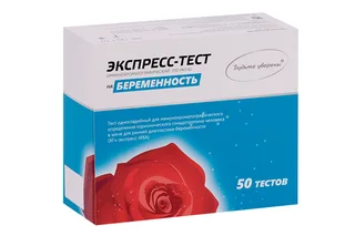 Экспресс-тест на беременность Будьте уверены 50 шт