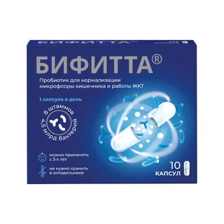 Бифитта Комплекс пробиотических микроорганизмов капсулы 10 шт