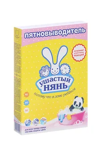 Пятновыводитель Ушастый нянь 500 гр