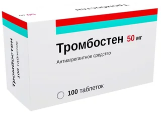 Тромбостен таб. кишечн. п/п/о 50 мг 100 шт