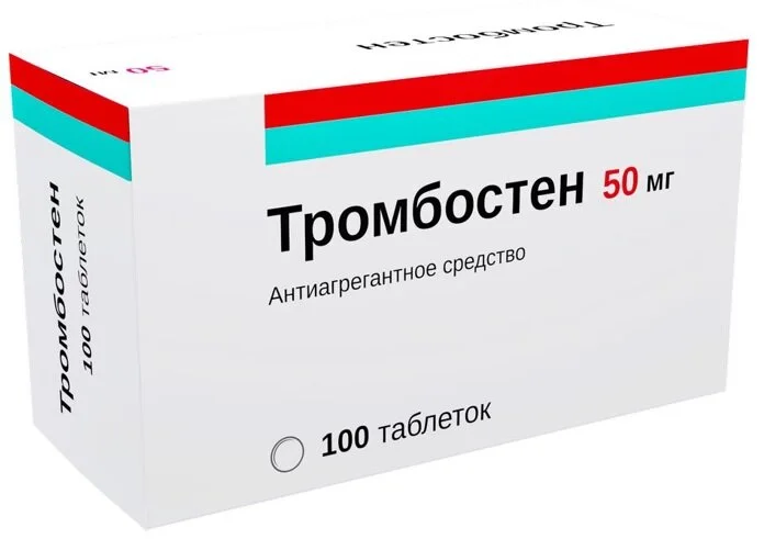 Тромбостен таблетки 50 мг 100 шт