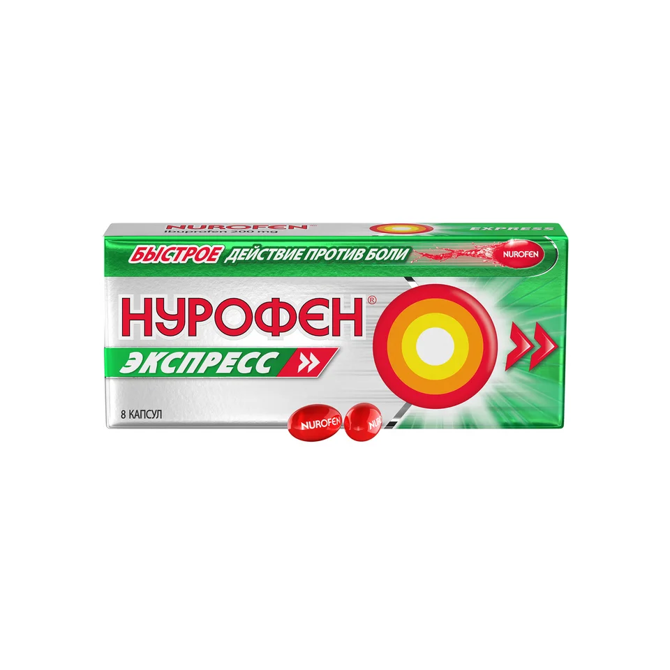 Нурофен капсулы 200 мг 8 шт
