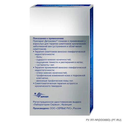 Детралекс таблетки 1 г 18 шт