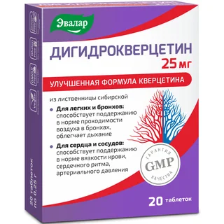 Дигидрокверцетин таблетки 0,25 гр 20 шт