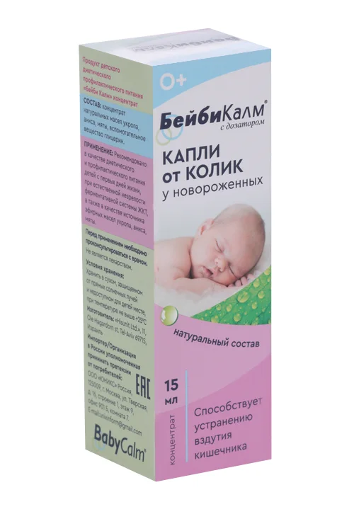 Бейби Калм 15 мл капли