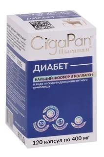 Цыгапан Диабет 400 мг 120 шт капсулы