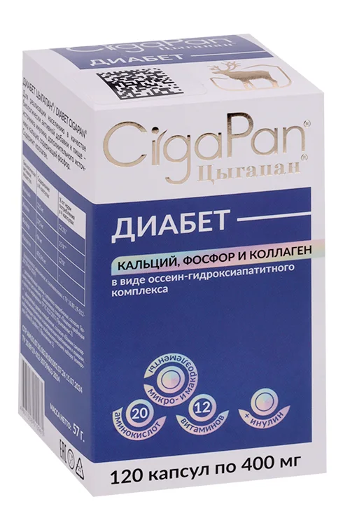 Цыгапан Диабет 400 мг 120 шт капсулы