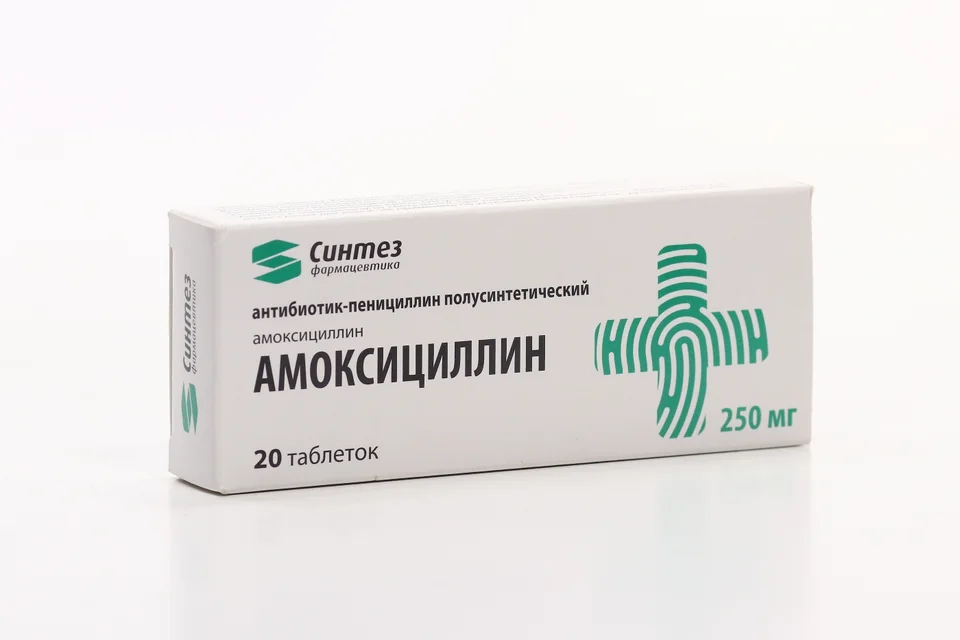 Амоксициллин таблетки 250 мг 20 шт