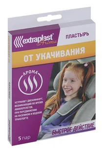 Пластырь Экстрапласт Арома гелевый п/укачивания 5 шт