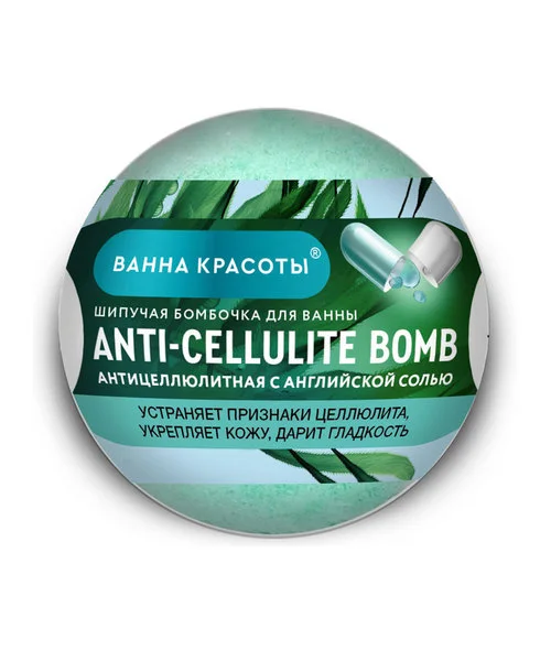 Бомбочка Fitoкосметик Ванна Красоты антицеллюлитная с англ солью для ванны, 110 г