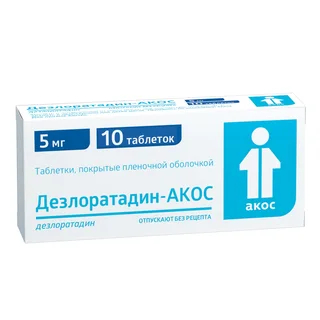 Дезлоратадин-Акос таблетки покрытые пленочной оболочкой 5 мг 10 шт